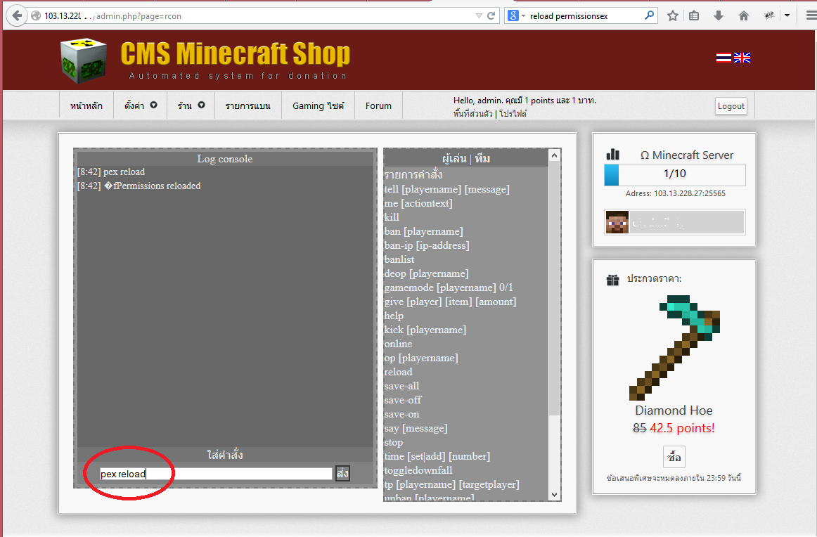 Minecraft webshop pex reload